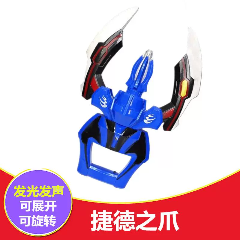 Коллекция ультра игрушечного оружия Robgede Obu Tiga Galaxy Tlicard Keserta с изменением голоса