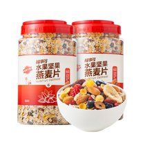 Fushido Fruit Nut Oatmeal Mix 2kg Quick-Eat Lazy Breakfast Meal Replacement Food for Full Belly Drink