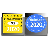 Car annual inspection sign electrostatic stickers etc. Transparent insurance qualified inspection car label stickers for driving recorders will not harm the car