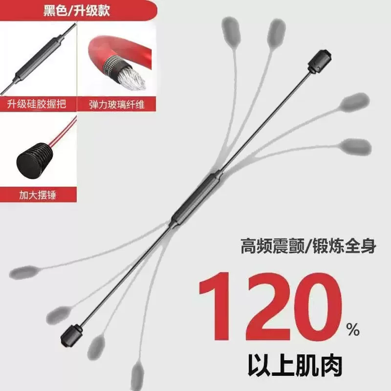 [双杆飞力仕棒弹力健身棒加强飞力士多功能训练棒运动震颤甩脂棒]