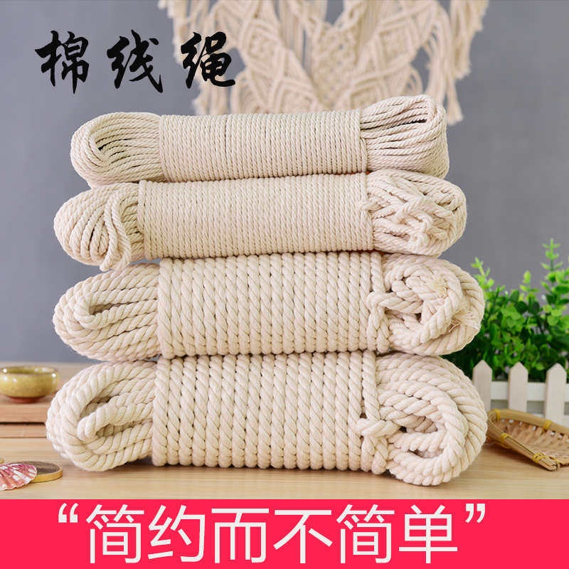 DIY手工粗细棉绳装饰米棉编织子捆绑挂毯线绳绳子专用白色棕吊牌