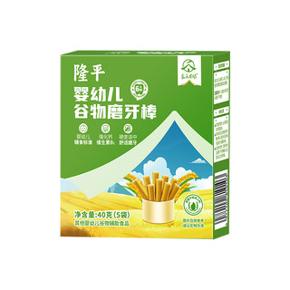 隆平婴儿磨牙棒饼干无添加盐婴幼儿宝宝儿童健康小零食6个月以上