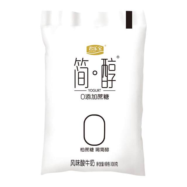 Junlebao simple low-fat lime 100g*10 bags flavored yogurt official flagship store
