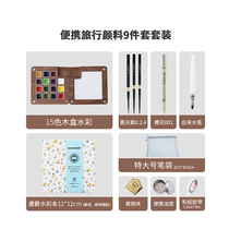 Mini portable watercolor paint set solid packaging Shiminke Gewen art special full set of tools palette watercolor box walnut box hand ledger travel to carry painting and sketching