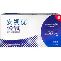 Johnson & Johnson vita myopia clear contact lens silicone hydrogel monthly disposable box 3 pieces * 6 boxes ATV official