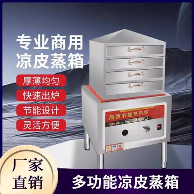 Liangpi Machine Коммерческая паровая коробка Liangpi Полное автоматическое домашнее газовое паря с рисовой машиной круглой машины ручной работы на лицевой машине