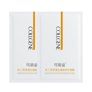 Clear Gold Repair Mask Skin Strengthening Collagen