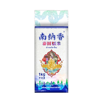 (Imported Thai glutinous rice) Nannaxiang Thai long-grain glutinous rice 1kg rice cake eight-treasure rice rice dumplings snacks
