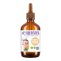 Xindi Mama organic walnut oil baby food supplement oil baby hot fried oil linseed oil food supplement special cooking oil