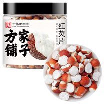 Fang Jiaozi Zhonghua Lao character number red euryale red euryale Real dry goods 200g-полуоткрытая красная кожа Gorgon Fruit chicken head ice