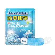 Japanese summer ice compress eye mask for eye protection ice-sense cold compress shading eye dark circle care ice pack sleep artifact