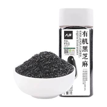 People's food organic raw black sesame seeds