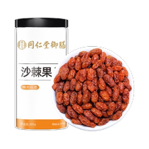 (First crop big fruit) Beijing Tong Ren Tang Sea Buckthorn Fruit 200g Dried Fruit Sea Buckthorn Tea Fresh Fruit Puree Sea Buckthorn Oil