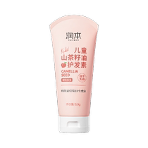 Runben childrens hair conditioner peach flavor 3-15 years old girls special hair care smooth and anti-knotting frizzy 150g