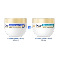 Dove Dove revitalisant Little Golden Bowl masque capillaire aux acides aminés répare la sécheresse renforce et lisse 260g * 1 boîte