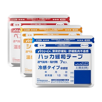 Japanese muscle soothing shoulder neck and lumbar plaster hot compress cervical spine knee joint pain relief Jiujiuguang plaster 1359