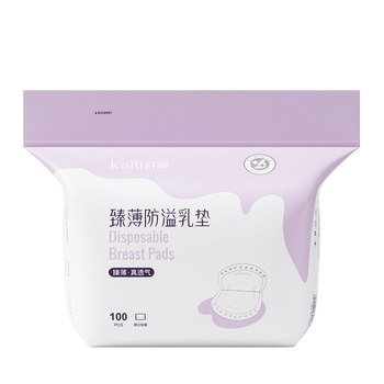 Kaili autumn and winter postpartum ultra-thin breast pads