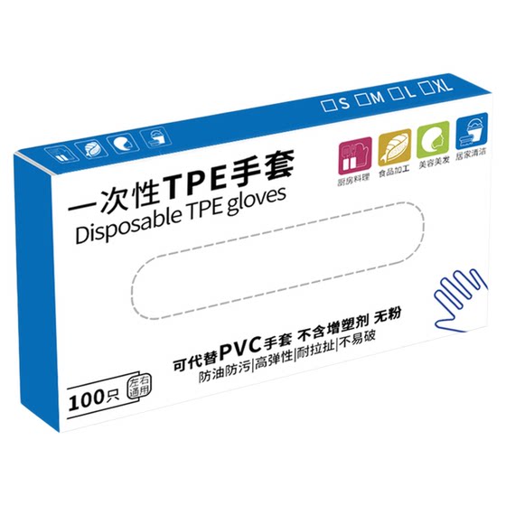 Qianyu Disposable TPE Elastic Food Gloves Kitchen Health Family Clean Clean Clean Lobster 100*1 box
