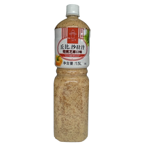 Kewpie Salad Sauce Roasted Sesame 1 5L Bottle Dip and Cold Household Large Bottled Vegetable Salad Dressing Sauce