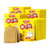 Warm fire winter foot warmers baby warmers self-heating foot warmers 100 pieces