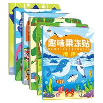 Children jelly sticker book Puzzle Early Education Toys 0-3-year-old Repeated Stereochange and Painted Male Girl Birthday