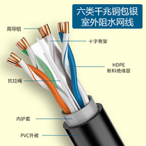 Outdoor Waterproof Ultra Five Category Six Class one thousand trillion Network Wire Home High Speed Broadband Routers Computer Monitor Pure Copper