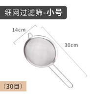 Фильтрующий экран 14 см, 30 ячеек, номер артикула