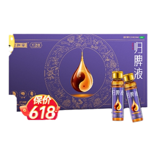 万秘堂万年青正品归脾液丸养血安神中药调理失眠多梦易醒脾胃健脾