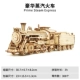 Deluxe Steam Train