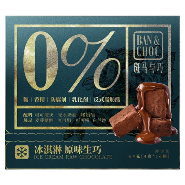 Zebra and Chocolate Original Dark Chocolate Snacks 0 Sugar Chocolate Smooth and Mellow Chocolate