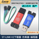 ST-LINK V2 STM8/STM32 emulator programmer stlink downloader line burner debugger