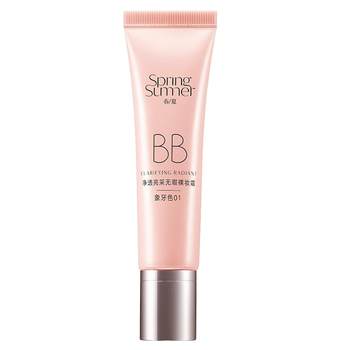 Spring and summer clean and bright flawless nude makeup cream student affordable foundation bb cream clear isolation base makeup