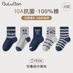 100%棉a类儿童袜子男童春秋纯棉无骨抗起球10A抗菌防臭男孩中筒袜