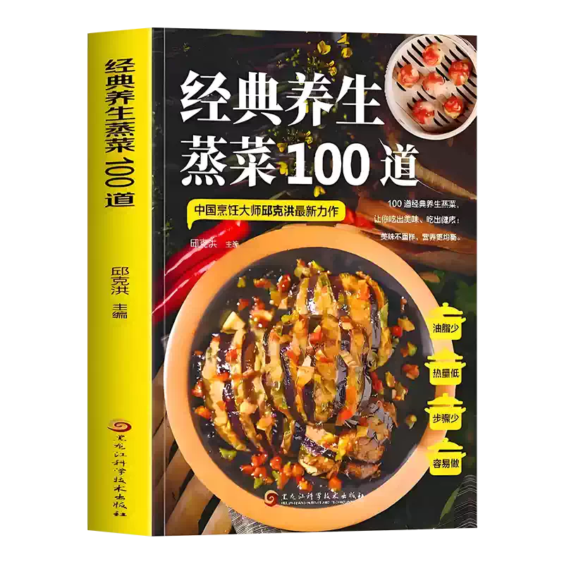 中国料理 料理 名贤咏题菜谱 mqdefault.jpg