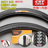 26X1 3/8 Zhengxin износостойкий комплект C249N внутренний и внешний