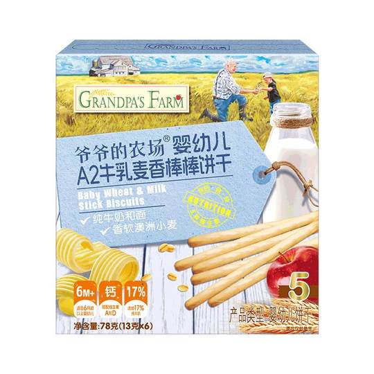 Grandpa’s farm various baby biscuits