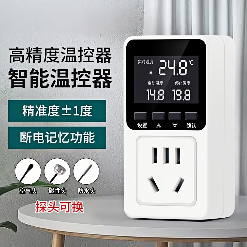 High-Precision Thermostat Switch Temperature Controller Digital Display Fully Automatic Temperature Control Device with Probe Adjustable Temperature Control Socket High-Precision Thermostat Switch Temperature Controller Digital Display Fully Automatic Temperature Control Device with Probe Adjustable Temperature Control Socket