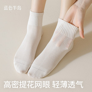 袜子女夏薄款女款纯棉百搭白色透气网眼吸汗防臭中筒袜无骨高弹