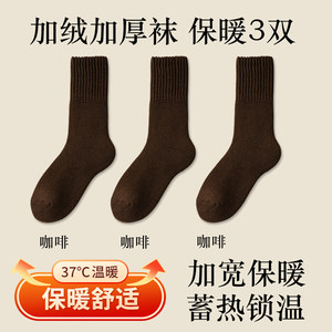 男士冬季厚袜子加绒保暖中筒袜仿羊绒居家地板袜抗寒老人睡眠长袜