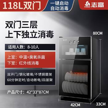 Chigo disinfection cabinet household double-door vertical commercial hotel catering large capacity stainless steel kitchen disinfection cupboard