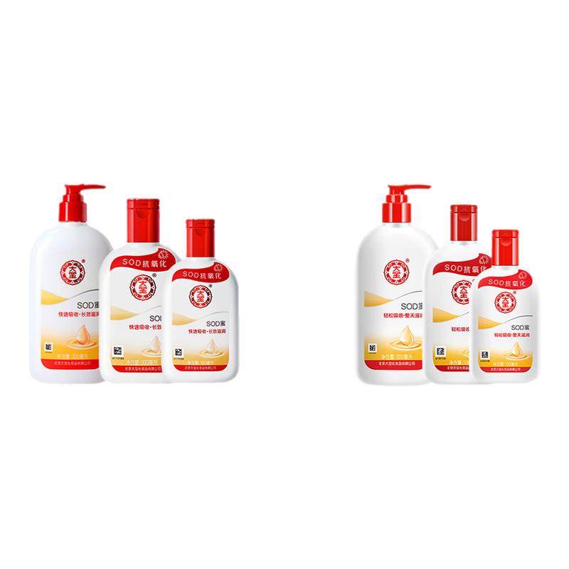 100% authentic guaranteed Dabao sod honey facial cream