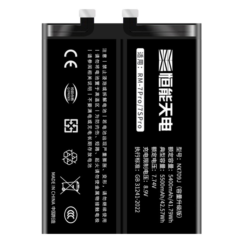 Suitable for Nubia Red Magic 6spro battery 7spro