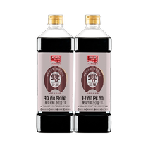 Jiajia 0 added special brewed aged vinegar cold dumplings and steamed buns sour and delicious home kitchen no additives 1L-2 bottles