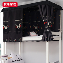 High-end student dormitory bed curtain blackout artifact thickened upper bunk female curtain dormitory lower bunk male bed curtain blackout curtain free