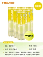 【Коэффициент достоверности затрат】 4-часовые командные теннисные шарики, 6 банок, 2 пары теннисных носков + ручной клей