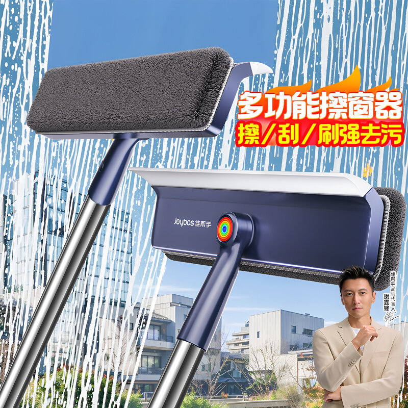 Jiabangshou 2026 New Double-Sided Glass Cleaning Tool