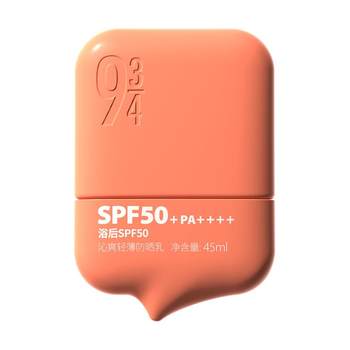 943 waterproof and sweat-proof high-power sunscreen spf50+ 943 waterproof and sweat-proof high-power sunscreen spf50+