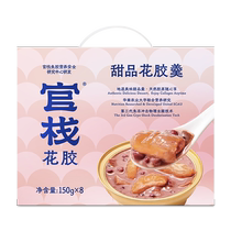 Official Stack Ready-to-use Flower Glue Spoon Nutritional Fish Glue Office Lower Afternoon Tea Harbor Type of Sugar Water Free to cook Meal Breakfast Porridge Gift Box