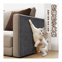 防猫抓沙发保护膜自粘保护套床罩猫抓板家具防挠门沙发贴膜保护垫