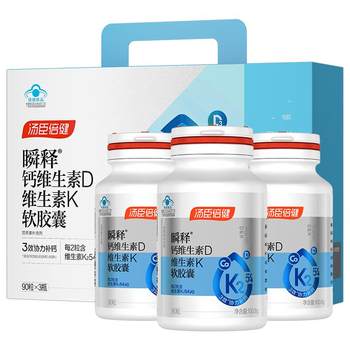 Tangcheng beijian gold standard liquid calcium female adult middle-aged and elderly pregnant women's calcium tablets vitamin d3k2 official authentic products